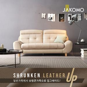 [홈앤 최저가 도전]자코모 디얼스 3인 슈렁큰 천연면피 소가죽소파