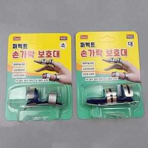 [OFL6QQRP]퍼펙트 손가락보호대 깁스 지지대
