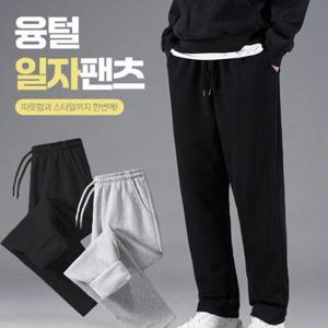 [일자형] 남성 겨울 융털팬츠 / 기모팬츠(바지) 1장