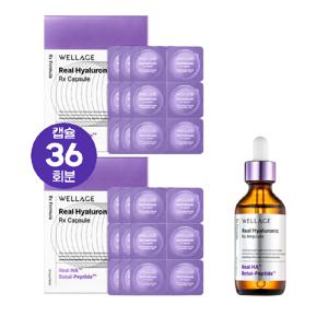 웰라쥬 시즌4 리얼히알루로닉 RX 캡슐 36회분+앰플 55ml 동결건조 히알루론산