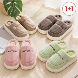 [1+1] 베어래빗 골지 털슬리퍼 거실화 따뜻한 실내화 (남/여) 총2켤레세트