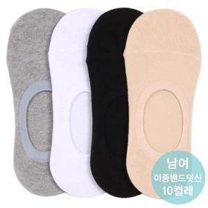 [10켤레] 남녀 밴드덧신/페이크삭스/실리콘덧신 벗겨지지 않는 여름 양말
