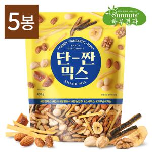 [하루견과] 단짠믹스넛450gx5봉 / 견과류&스낵 / 만능간식