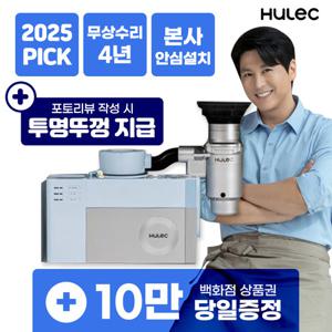 [렌탈] 휴렉 음식물처리기 렌탈 싱크대 빌트인 지니 음식물처리기 빌트인 HB-3100HM 음식물처리기렌탈