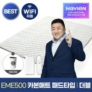 ★홈앤특가★[경동나비엔] 숙면매트 카본 더블 패드타입 EME500-DP 카본매트