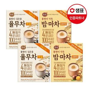샘표 순작 밤마차 제로/율무차 저당 40T 골라담기 /간식/음료/아침대용