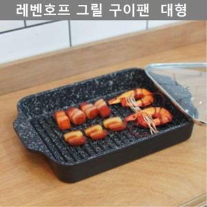 주방 용품 그릴팬 구이팬 후라이팬 대형 쿠킹 웨어 (W4E9B12)