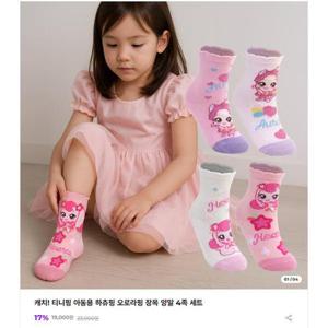 [디즈니 키즈]티니핑)아동 오로라 하츄 장목양말4족, TF3YW 48390