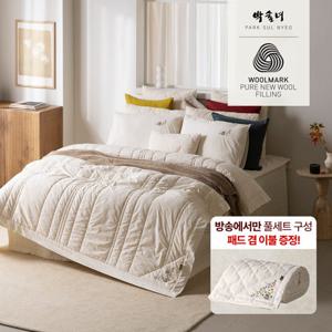 [K]방송에서만풀세트 +10%앱할인/ 프리미엄 고밀도면 호주산양모100% 고중량 양모이불풀세트