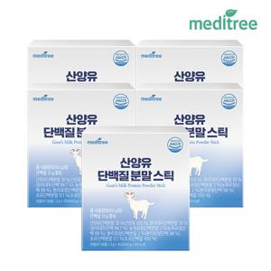 메디트리 네덜란드산 퀄리고트 인증 산양유 단백질 분말스틱 5박스 총 150포