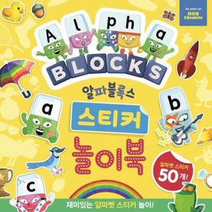 [웅진북센]알파블록스 스티커 놀이북