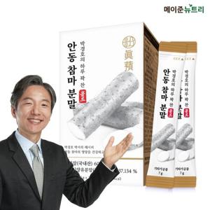메이준뉴트리 박경호의 하루 꽉 찬 안동 참마 분말 골드 1박스 (20포)