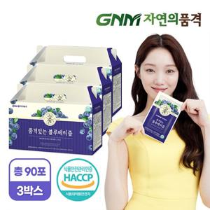 GNM자연의품격 품격있는 블루베리즙 30포 X 3박스(총 90포) / 블루베리 주스