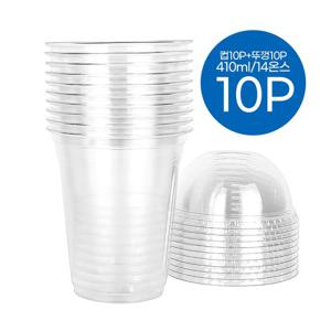 10P 투명 PET 아이스컵 410ml 14온스 뚜껑세트 테이크아웃컵 얼음컵 일회용컵 플라스틱컵 커피컵 PET컵