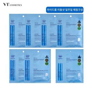 [브이티] VT PDRN 하이드롭 리들샷 마스크팩 총 7매
