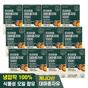 지니트레저 프리미엄 대마종자유 1000 캐나다 햄프씨드오일 냉압착 1000mgX12박스