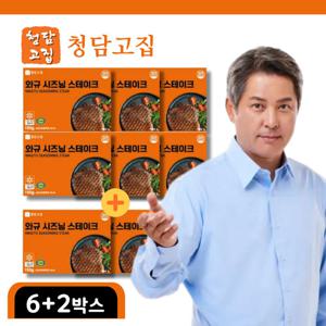 청담고집 호주산  와규 시즈닝 스테이크(150gX6+2팩)