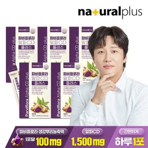 [내츄럴플러스] 파비플로라 알파CD 플러스 15포 5박스 / 태국산 흑생강 파피플로라 폴리페놀