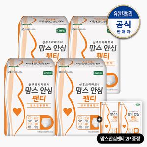 [디펜드] 여성용 요실금 맘스 안심 팬티 산모전용 성인기저귀 프리사이즈 8매x4팩 +(증)맘스안심2P
