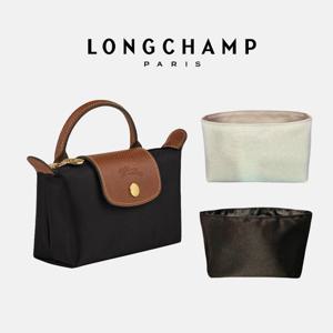 롱샴 르 플리아쥬 미니백용 이너백