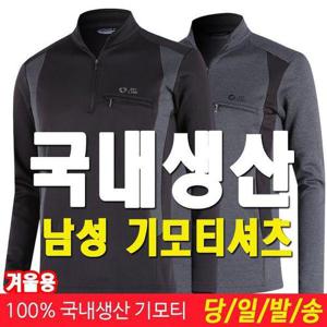 [미루나무]국내생산 남성 겨울 기모 등산복 작업복 남자 기모 티셔츠 딥스매치
