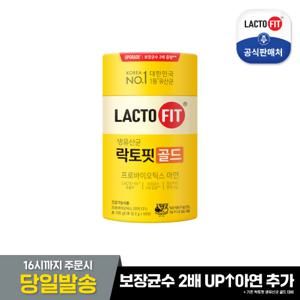 [종근당건강] [보장균수 2배] 락토핏 생유산균 골드 1통 (50포)