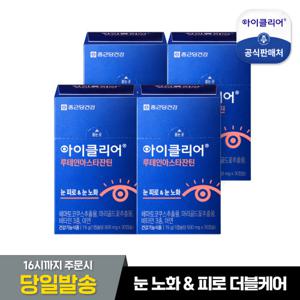 [종근당건강] 아이클리어 루테인 아스타잔틴 4박스
