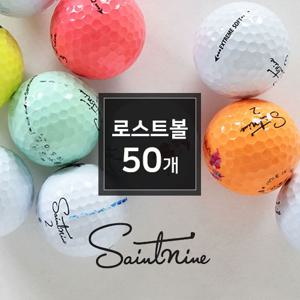 세인트나인 시리즈 혼합(컬러&화이트) A-급 50알