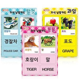 [베스트키즈]자석나라 소형 자석 낱말카드 동물 과일 탈것 택1