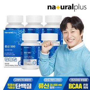 내츄럴플러스 류신500 60정 5박스(10개월분) / BCAA 고함량 단백질 산양유 초유 유청단백