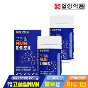 [일양약품] 프라임 식물성 NMN 파이토K 30정 2박스 / NAD+ 엔엠엔 프테로스틸벤 퀘르세틴 베타인 함유