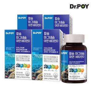 닥터포이 칼슘 마그네슘 아연 비타민D 90정 4병 (12개월분)