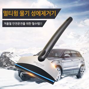 자동차세차용품 희망 멀티윙 물기 성에제거기 셀프 손세차 성애제거