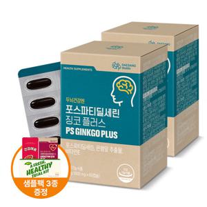 [대상웰라이프] 포스파티딜세린 징코 플러스 (800mgx60캡슐)/30일 분 2박스