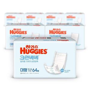 하기스 크린베베 아기 기저귀 대형 64매 x7팩