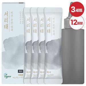 [총 12회][개당 800원대~]꽃을든남자 서리태 물로 하는 순한 염색 10g 12회분 + 쉐이커 1개 유통기한 임박