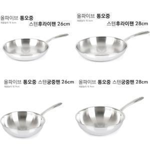 ★균일가★한일스텐레스 올파이브 통오중 스텐후라이팬/궁중팬 20~28CM