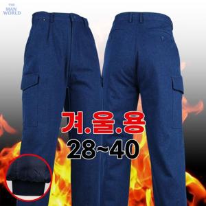 [더맨월드]BS방한건빵청바지 겨울 남성 건설 작업 낚시 용접 솜바지 작업복 청바지