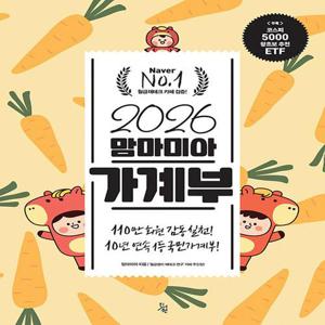 진서원 2026 맘마미아 가계부
