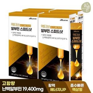 ★신제품 런칭 특가★ 올바른 액티브 알부민 스피드샷 14포 5박스 (총 70포)