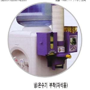 (SM)커피 녹차보관통 종이컵디스펜서 정수기홀더 (W9EDF57)