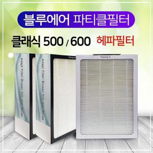 갤러리아_블루에어공기청정기필터 500/600 파티클 SET 603