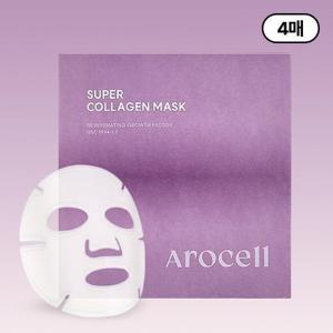 [아로셀] 슈퍼 콜라겐 마스크 43g 4매입