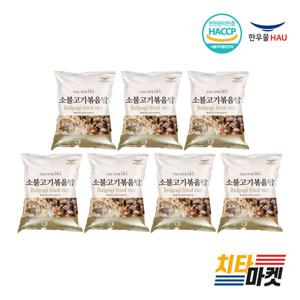 [한우물] 소불고기볶음밥 300g 7봉