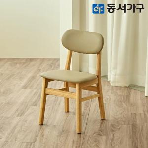 동서가구 Cindy 원목 식탁 의자(2) DF645610