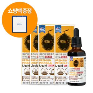 호주직수입 프로폴리스 리퀴드 50ml 4병 무알콜 원액 (+쇼핑백)