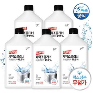 피죤 무균무때 세탁조클리너 500mlx5개  액상형 세탁기 세정제  청소 일반드럼겸용