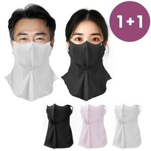 1+1 2장 [Schuss] 남여 신소재 쿨 안면마스크 (UV차단)