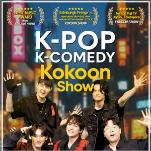 [홍대] 윤형빈 코쿤쇼