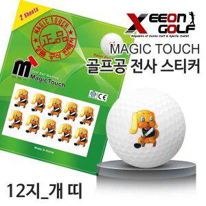 갤러리아 [KAXIYA] 골프공 12지신 스티커 개띠 디자인 매직터치